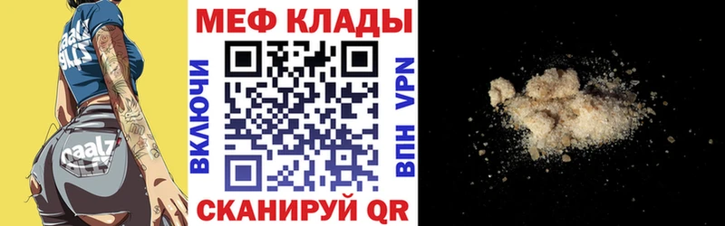 Купить закладки  Нестеров  Меф мяу мяу 